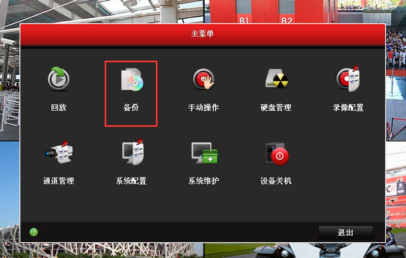 ?？低?硬盤錄像機 錄像備份