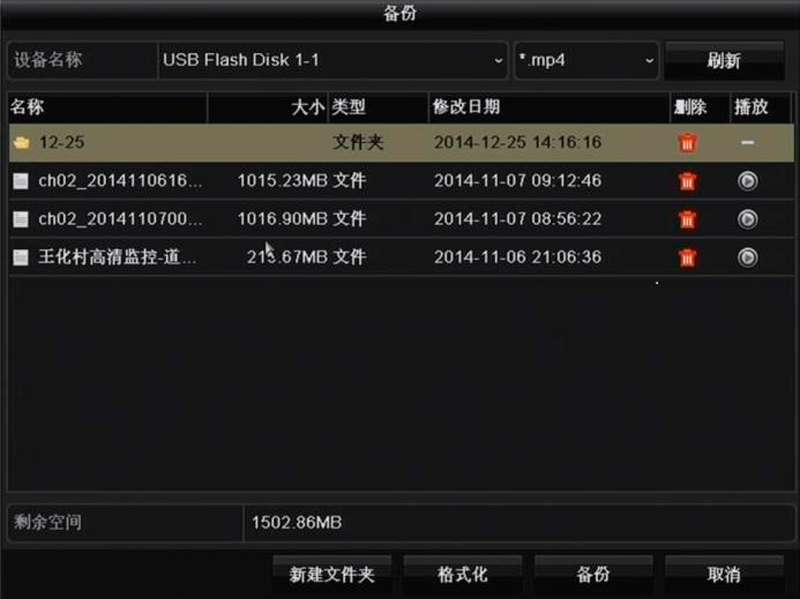 ?？低?硬盤錄像機 錄像備份